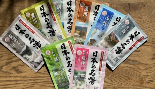 famous Japanese hot spring pack